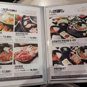 샤브쌈주머니 리뷰 사진