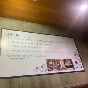 택이네조개전골 리뷰 사진