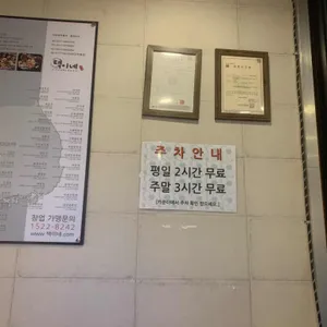 택이네조개전골 리뷰 사진