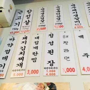 육덕돼지 리뷰 사진