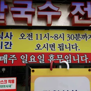 맛있는칼국수 리뷰 사진