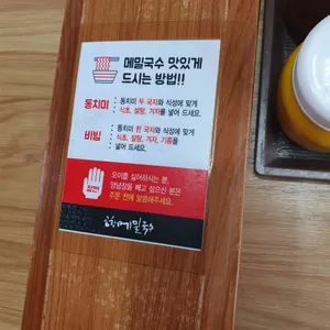 공항 메밀 국수 리뷰 사진