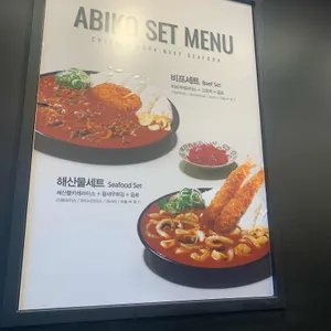 아비꼬 리뷰 사진