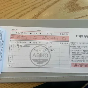 아비꼬 리뷰 사진