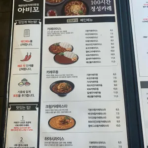 아비꼬 리뷰 사진