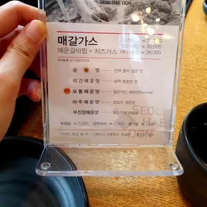 설해돈 리뷰 사진