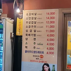 응담말 리뷰 사진