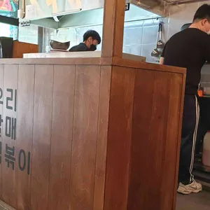 우리할매떡볶이 리뷰 사진