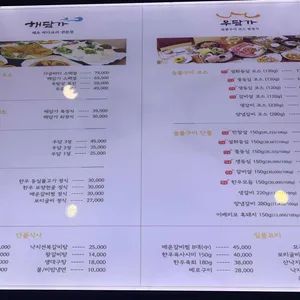 우담가&해담가 리뷰 사진