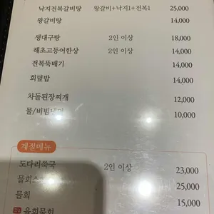 우담가&해담가 리뷰 사진