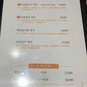 우담가&해담가 리뷰 사진