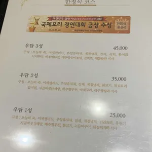 우담가&해담가 리뷰 사진