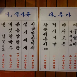 교대이층집 리뷰 사진