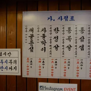 교대이층집 리뷰 사진