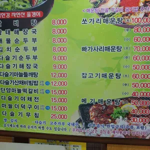 남한강 쏘가리 올갱이 리뷰 사진