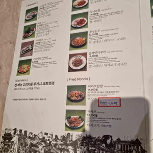 리틀사이공 리뷰 사진