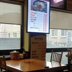 가송나주곰탕 리뷰 사진
