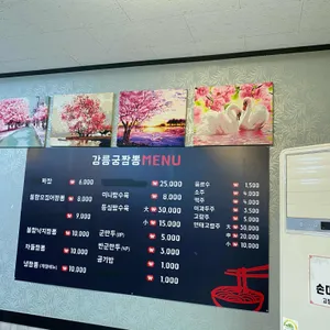 궁짬뽕 리뷰 사진