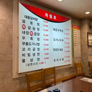푸주옥 리뷰 사진