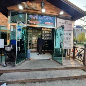 황제왕갈비 리뷰 사진
