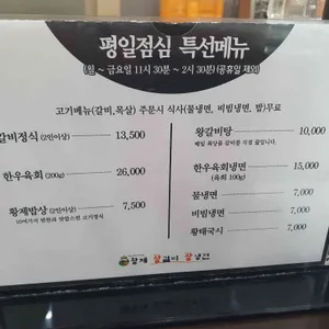 황제왕갈비 리뷰 사진