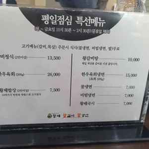 황제왕갈비 리뷰 사진