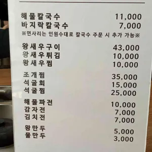 부자홍두깨칼국수 리뷰 사진