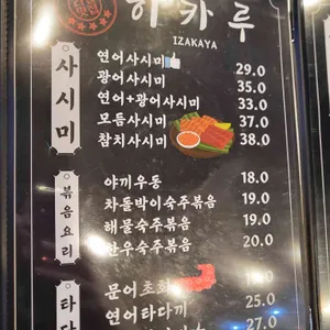 히카루 리뷰 사진