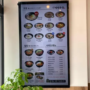 역전우동0410 리뷰 사진