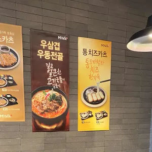 미소야 리뷰 사진