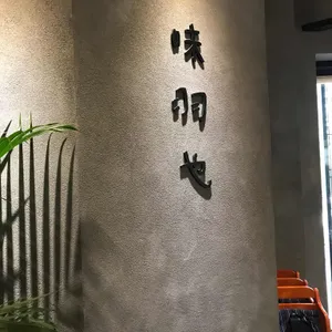 미우야 리뷰 사진