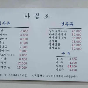 고흥만 리뷰 사진