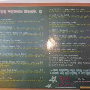 킴스돈까스 리뷰 사진