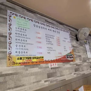 장모님순두부전문점 리뷰 사진