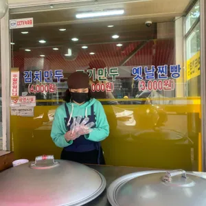 탱탱만두 리뷰 사진