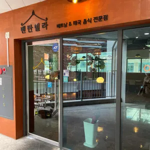 벤탄빌라 리뷰 사진