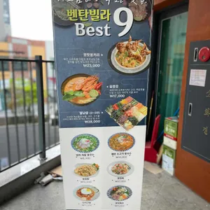벤탄빌라 리뷰 사진