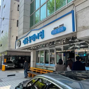 영동올뱅이집 리뷰 사진
