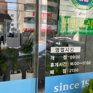 영동올뱅이집 리뷰 사진
