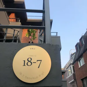 플레이버타운 리뷰 사진