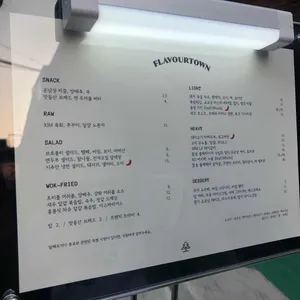 플레이버타운 리뷰 사진