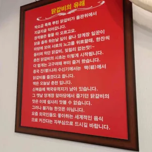 춘천골 리뷰 사진