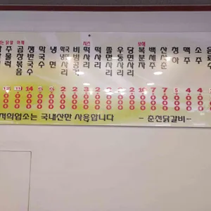 춘천골 리뷰 사진