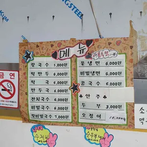 옛김포식당 리뷰 사진
