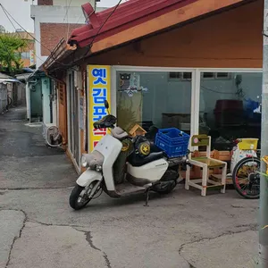 옛김포식당 리뷰 사진