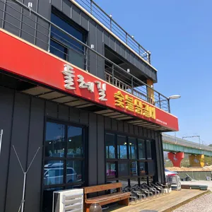 둘레길 숯불닭갈비 리뷰 사진