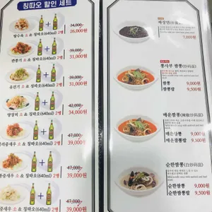 뽕사부 리뷰 사진