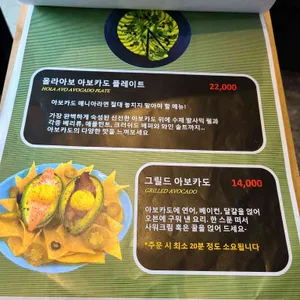 올라아보 리뷰 사진