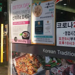 신의주찹쌀순대 리뷰 사진