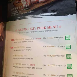 금고깃집 리뷰 사진